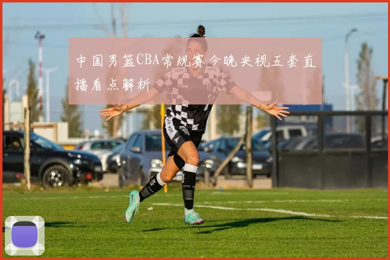 1亿英镑！曼联求购胖虎接班人被索高价 还面临枪手曼城竞争