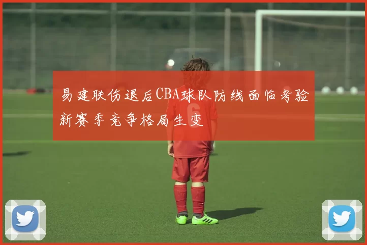 原创 8000万欧封神！利物浦新队长呼之欲出，接班杰拉德悬念揭晓