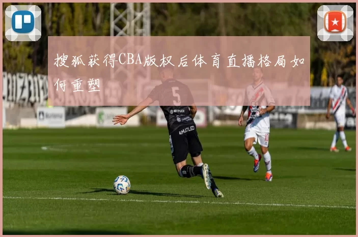 多名球员离队，郑智上任伊始清洗邵佳一嫡系，青岛西海岸保级堪忧