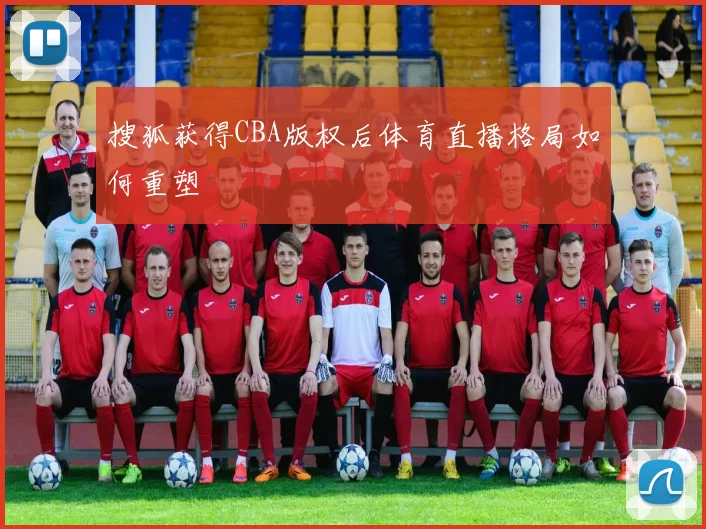 多名球员离队，郑智上任伊始清洗邵佳一嫡系，青岛西海岸保级堪忧